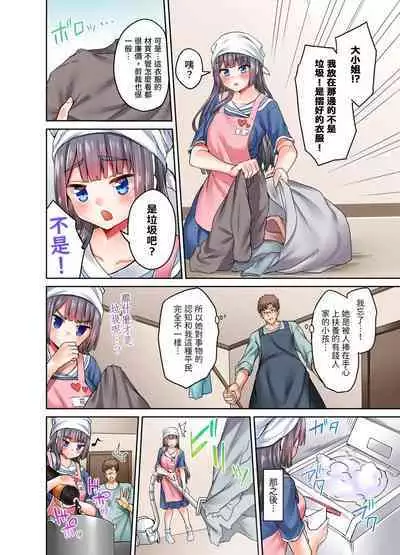 Ojoosama, gokujo no sekkusu o oshiete kuremasu ka? | 大小姐、能請妳教我何謂絕頂的SEX嗎?