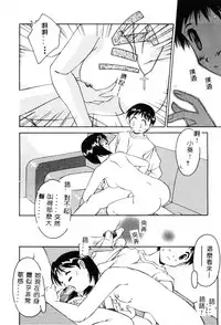 [Yamato Masaomi] MIKAN [Chinese]