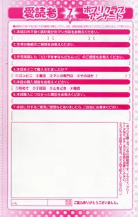 Comic Potpourri Club 2008-07