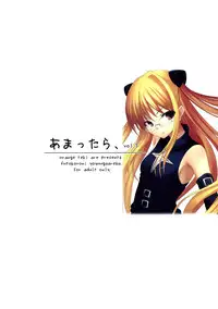 [Orange Teki are (Orange)] Amattara, vol. 3 (To-LOVE Ru)