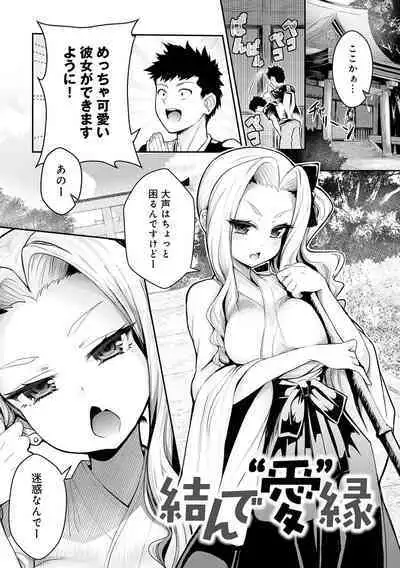 [ワイズスピーク] ギャルみまみれ【DLsite限定特典付き】[DL版]