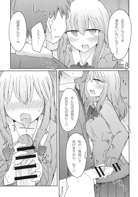 Gyaru ga Orei ni Pantsu Misetekureru Hon