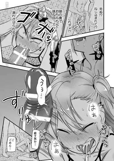 Kinpatsu Yancha-kei na Kanojo to no Kurashikata 2 Zenpen