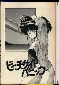 [Hindenburg] Konya mo Shalala