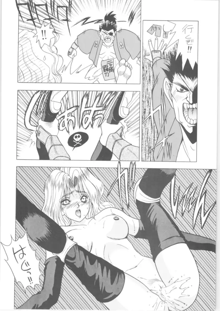 Martian Successor Nadesico - Memoria 90s