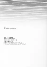(C62) [Ren-Ai Mangaka (Naruse Hirofumi)] SCRIBBLE PROJECT 2 (Tsukihime)