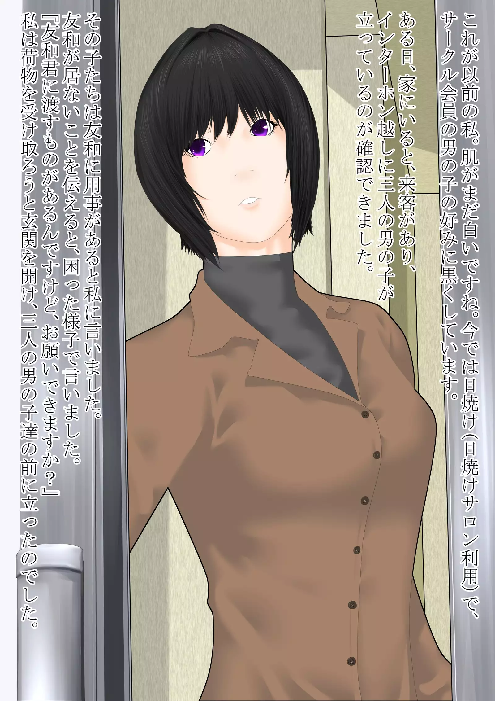 Boku to Okaa-san: Natsuyasumi, 7-gatsu 28-nichi, Gogo