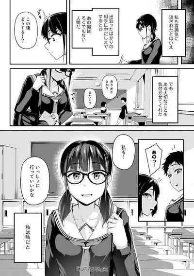 [Anthology] COMIC Gucho Vol. 13