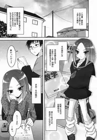 [Anthology] [2005-10-08] COMIC MEGAPLUS Vol.25 (2005-11)