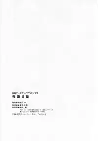 [Sakuya Shion] Kichiku dorei