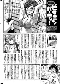 Monthly Vitaman 2013-07