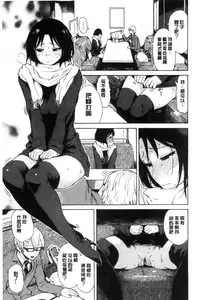 [Ishikawa Shisuke] Sukinandakedo [Chinese]