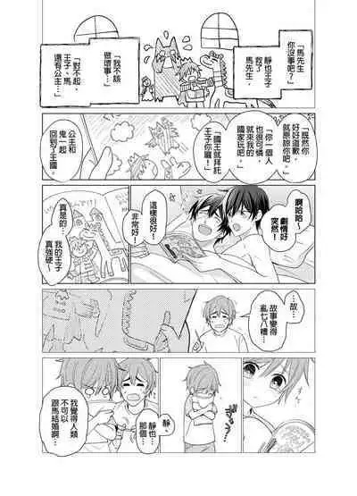 Torokeru Scarface | 逐渐融化的刀疤