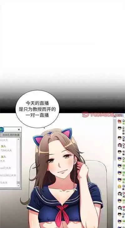 由莉的秘密1-44（中文）