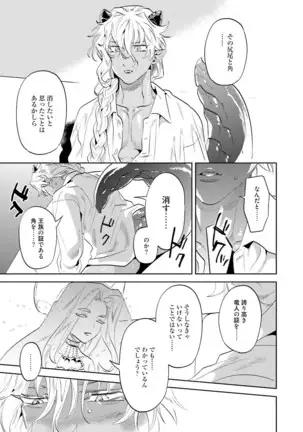 Nanji, Ware wo Kouryaku Seyo