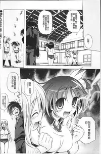 [Akazawa Red] Milk Partners! [Chinese]