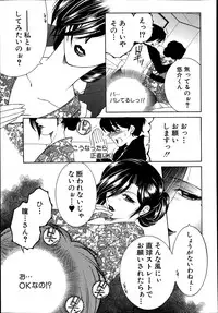 COMIC MILF 2014-08 Vol.19