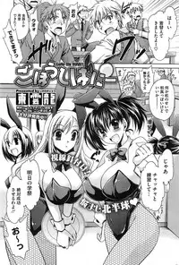 COMIC HOTMiLK 2012-01