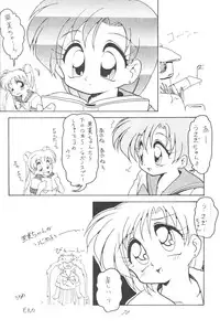 Ami-chan Dai Kouzui [Sailor Moon]