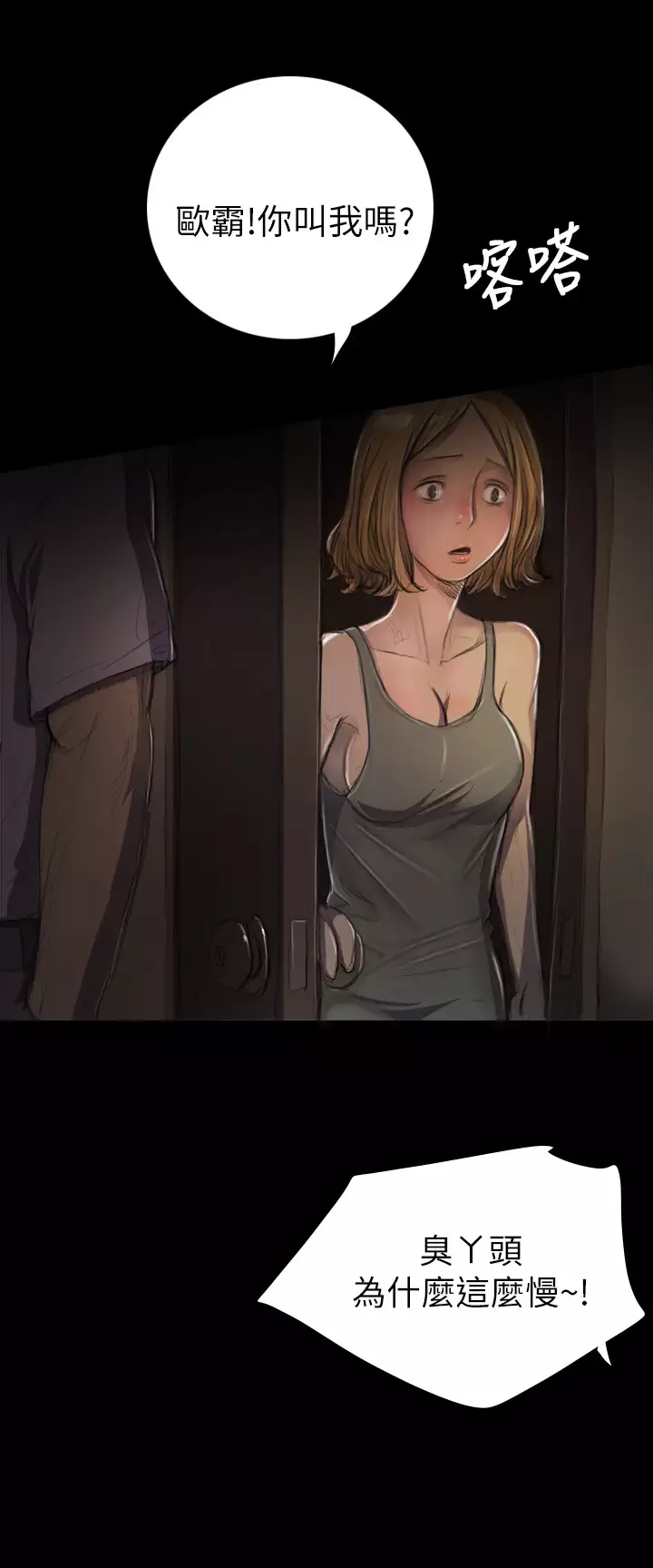 中文韩漫 姊姊 莲 Ch.1-15