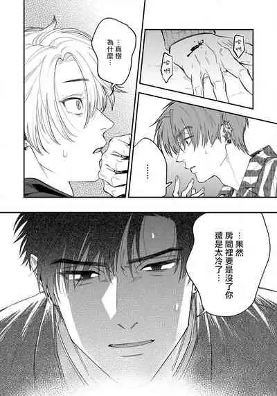 [Matsushita Yuuki] Kokomade Yarutoha Kiitenai! |之前可没听说要做到这个份上啊！ 1-5 [Chinese] [拾荒者汉化组] [Digital]