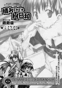 COMIC RiN 2005-02 Vol. 2