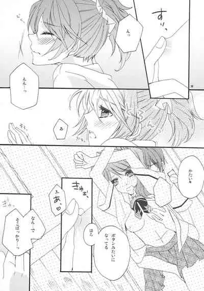 (C60) [Comachi (Sasakino)] Pink Cider (Tales of Graces)