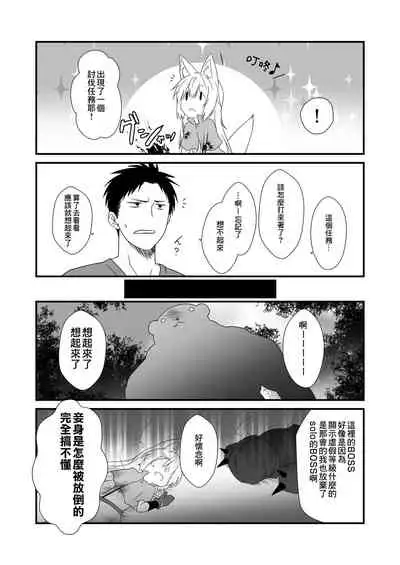 Kohaku Biyori Vol. 6