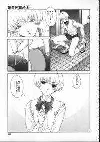 [Harazaki Takuma] Koganeiro Butai 1