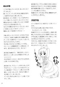 [ALOEBLUES (Mikasa)] Shugo Senshi Étoile 1