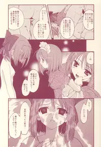 (C64) [Renai Mangaka (Naruse Hirofumi)] Scribble Project -Hisukoha- (Tsukihime)