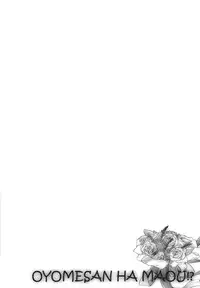 [Nanase Mizuho] Oyomesan wa Maou!? [Chinese] [無邪気漢化組]