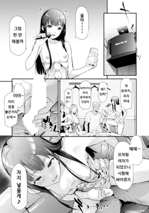 TS☆Revolution <Ch. 2>