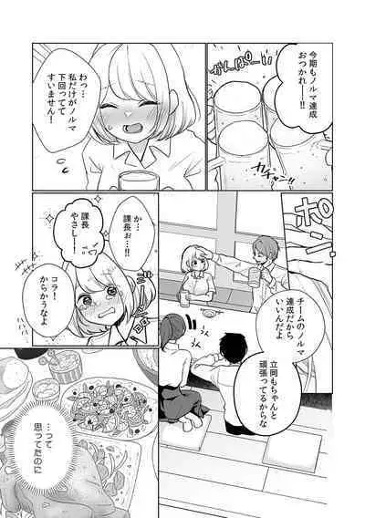 「どうして…ムリヤリなのに…濡れちゃうの…」無垢な少女は痴漢にイジられイキ果てる！