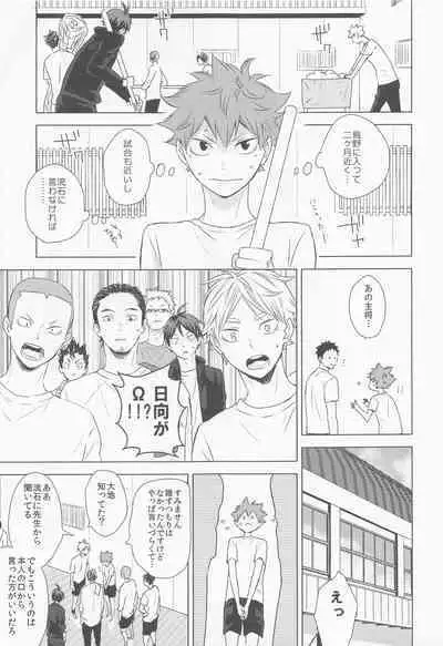 ummeinanteiranai jokan