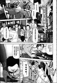 [Saida Kazuaki] Datenshi no Rakuen (ANGEL Club 2012-04) [Chinese] [蛋铁个人汉化]