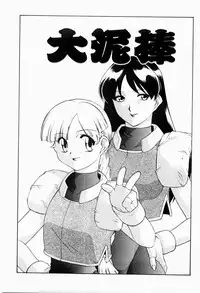 [Minazuki Satsuki] CHAOS