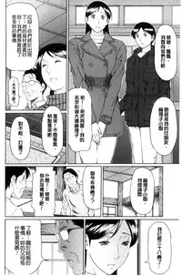 [Takasugi Kou] Ketsuen Jyukujo [Chinese]