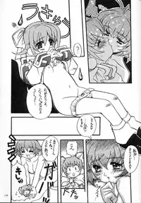 (C54) [Hime Club (Kirikaze)] Tsubomi (Akihabara Dennou Gumi)