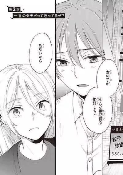 Tiresias no Ori - Tiresias Cage