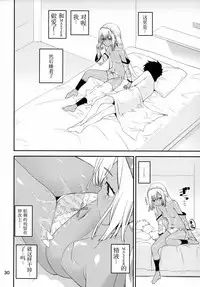 (C93) [KATAMARI-YA (Shinama)] Altera Pantsu-bu (Fate/Grand Order) [Chinese] [胸垫汉化组]