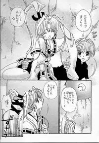 (C56) [AREYOUHAPPY? (Asai Ichiko)] Honeymilk (Comic Party, Kamikaze Kaitou Jeanne)