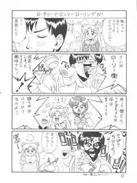 (C45) [Naniwa-ya (Various)] NANIWA-YA FINAL DRESS UP! (Various)