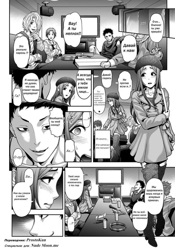 Nikubenki Shoukougun Ch. 1-5