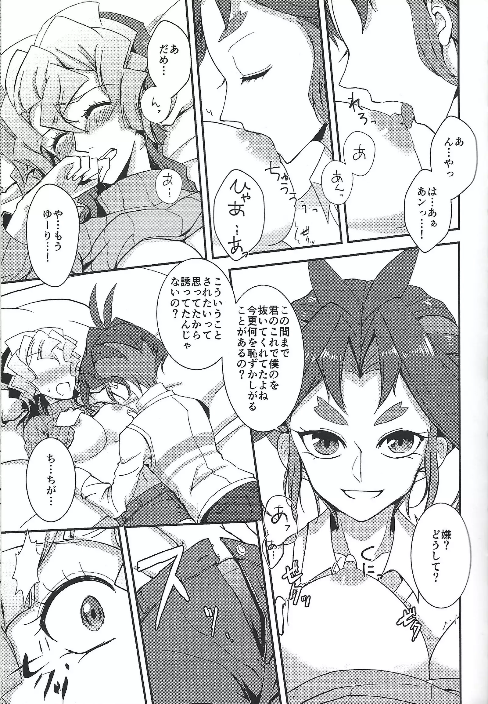 Saitei na Koi o Shiyou