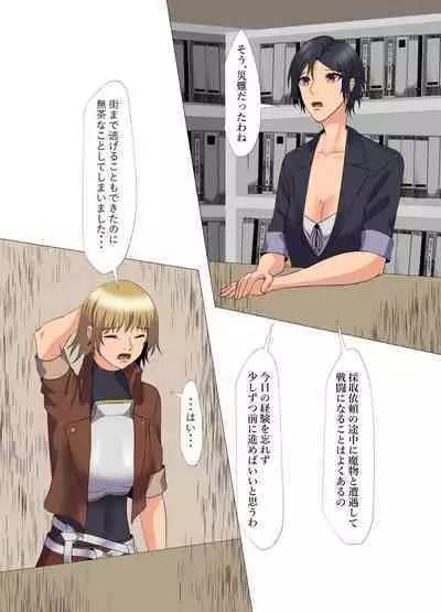 "Seme"zuki na "Uke"tsukejou-san