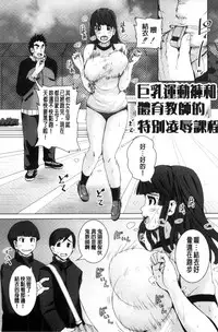 [Tomihero,] R18 Hatsuiku Shoujo [Chinese]