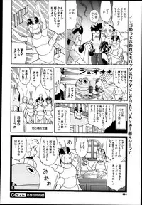 COMIC Megastore 2013-04