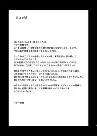 (C83) [Asatsuki Dou (Ugatsu Matsuki)] Wriggle Chuudoku Kindan Shoujou (Touhou Project)