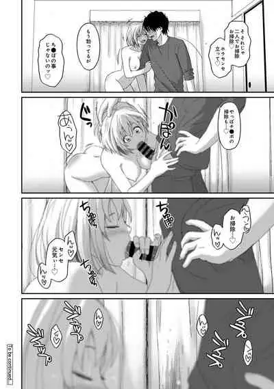 COMIC Ananga Ranga Vol. 84